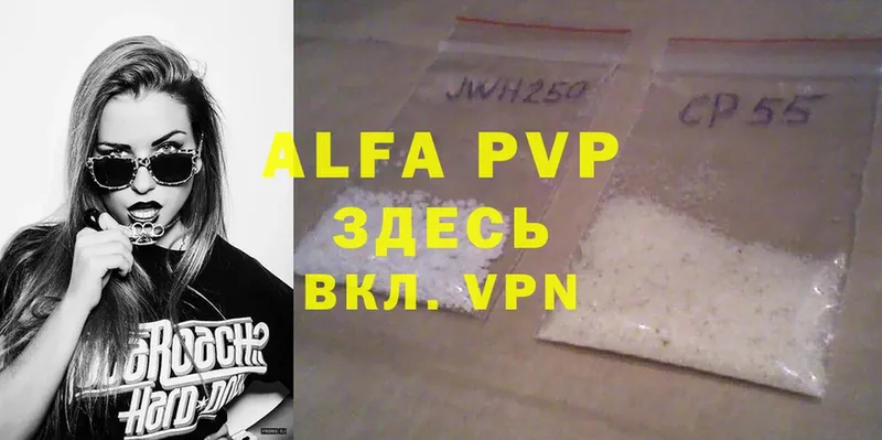 Alpha-PVP СК  закладки  Почеп 