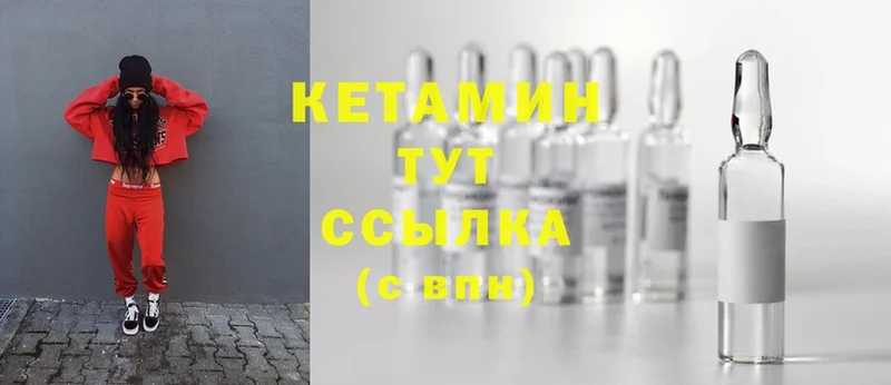 КЕТАМИН ketamine  KRAKEN ТОР  Почеп 