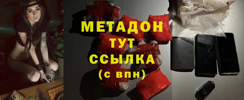 МЕТАДОН methadone  Почеп 